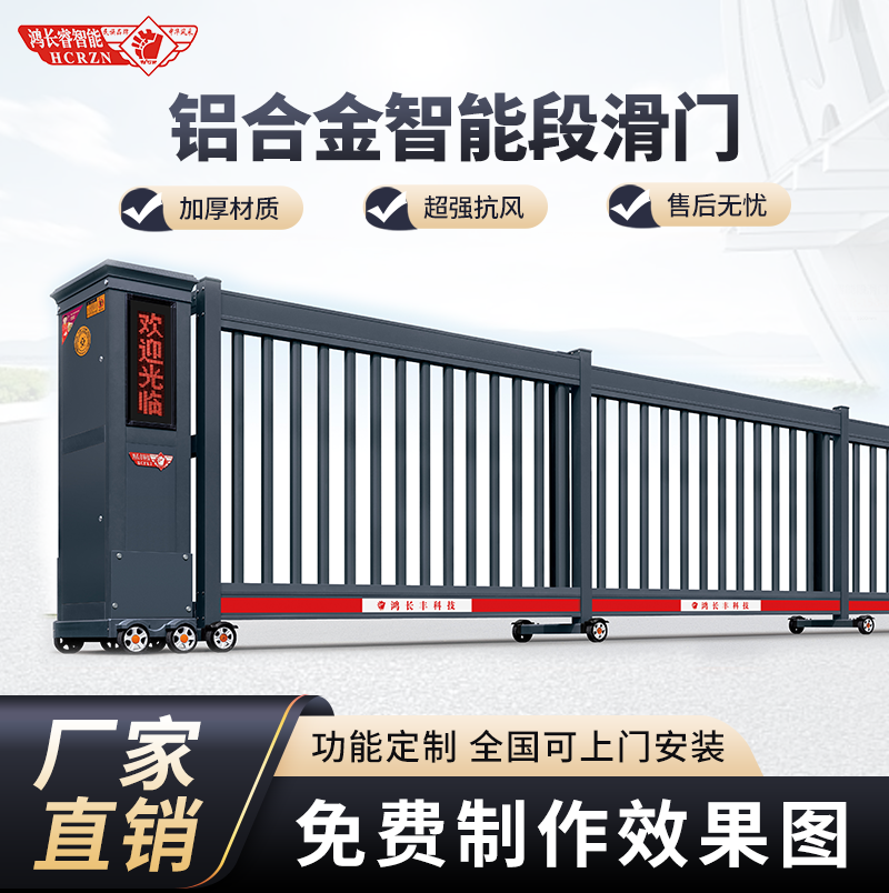 东莞电动门